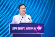 枣庄李萌：金融机构需要积极拥抱智能革命，加快本地化部署