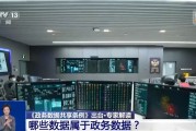 枣庄事关你我！政务数据共享带来哪些便利？专家详解新规