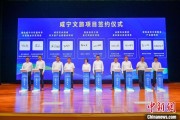 枣庄湖北咸宁构建全季旅游 打造全国知名康养目的地
