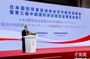 枣庄河野洋平率团访华 中国贸促会会长任鸿斌会见