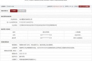 枣庄存在违规行为，徐州重型机械有限公司被列入军队采购暂停名单