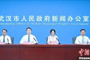 枣庄武汉加快数据基础制度建设 促公共数据资源开发利用