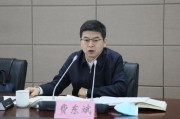 枣庄国家铁路局局长费东斌被查，今年已打27“虎”