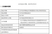 枣庄康凯1413%换手率后闪电离任！孙继青“二进宫”揭秘东兴基金战略深意