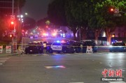 枣庄美执法部门称已在洛杉矶冲突中逮捕70多人 5名警察受伤