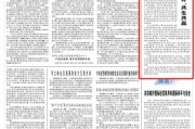 枣庄人民日报钟声：中美经贸关系优势互补、共生共赢