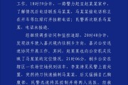 枣庄杭州警方通报“女生在万象城遭劫持”案件