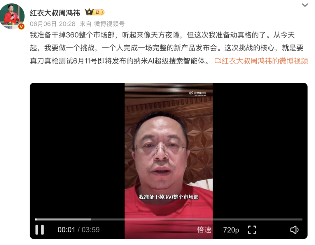 “一年能省几千万”！周鸿祎(👯)：准备干掉360整(🏆)个市场部